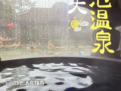 -万象温泉景区
