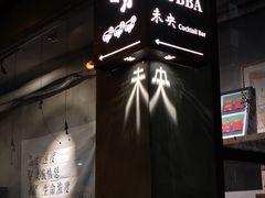 -HUBBA祜精酿(五羊邨店)