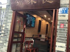门面-正德顺順德雙皮奶(中信店)