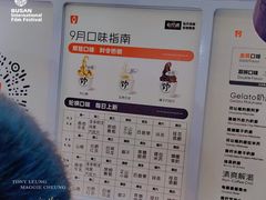 -野人先生Gelato(上海长宁龙之梦店)