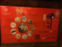 -文儒九号·闽菜馆(三坊七巷店)