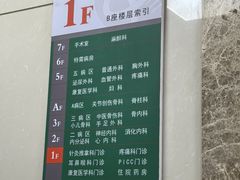 -北京北亚骨科医院