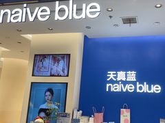 -天真蓝照相馆(五角场百联又一城店)