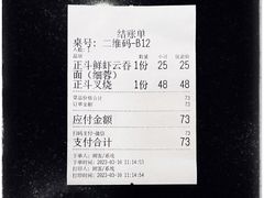 -丽的面家(多宝路店)