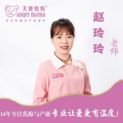 -天使妈妈产后康复中心(万宝店)