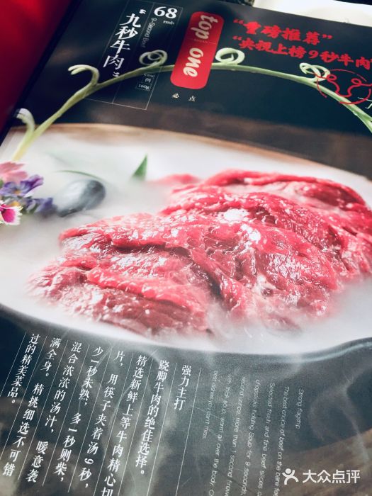 盡膳口福跷脚牛肉火锅(晶耀前滩店)菜单图片