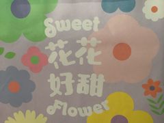 -好利来(南京路一店)