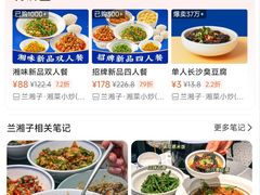 -兰湘子·湘菜小炒(南京江宁万达店)