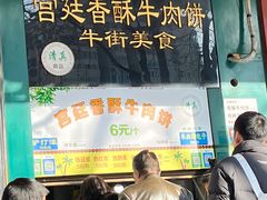 -牛街洪记小吃店(牛街店)