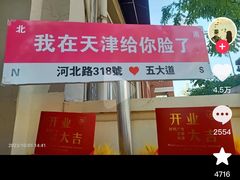 -中栗华栗子(鞍山道店)