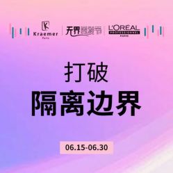 点击看大图 -Kraemer Paris苏豪路易士·嘉玛发廊