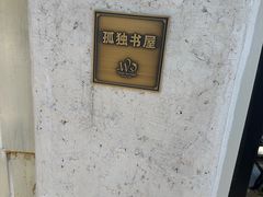 -外蒲山
