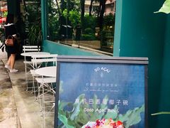 -So Acai(天河店)