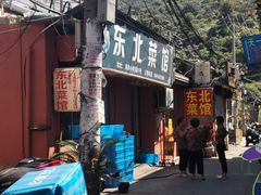 -东北菜馆(南柳店)