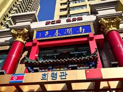 -南湖春色海鲜食府(中兴街店)