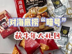 -海底捞火锅(杭州萧山宝龙广场店)