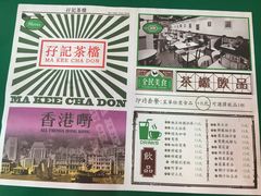 -孖记茶档·热腾茶餐(江南西plus店)