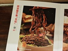 -海底捞火锅(吴中路店)