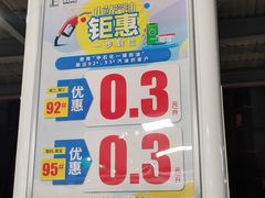 -中国石化武宁路加油站