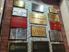 -清真马祥兴菜馆(云南北路店)