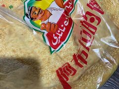 -阿布拉的馕(西北路店)