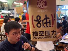 -破店肥哈·东北烧烤·夜宵(南山保利店)