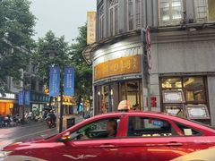-长人馄饨铺(解放街店)