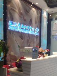 -清颜专业祛痘连锁店