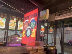 -叁宝烤肉• 西安烧烤(太乙路店)
