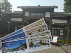 -邓小平故里