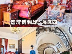 -荔湾博物馆