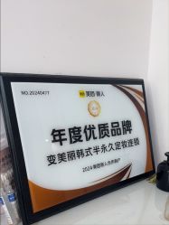 -变美丽半永久纹眉连锁·机器野生眉•洗眉
