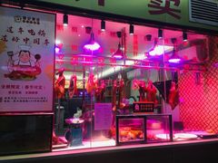门面-陆记鹅庄·潮汕菜·狮头鹅(大仟里店)