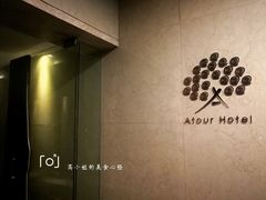 -西安大雁塔科技大学地铁站亚朵酒店