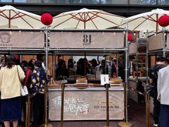 -81BAKERY(大学路店)
