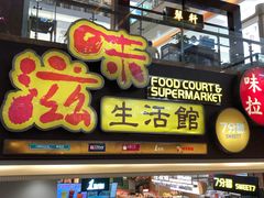 -巴黎春天(浦建店)