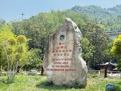 -秦岭终南山世界地质公园翠华山景区