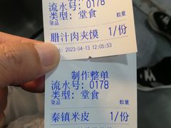 -秦镇史玉林凉皮(翡丽城店)