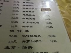 菜单-小红门海鲜