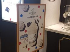 -GODIVA(王府井apm店)