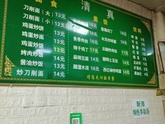 -老北京豆汁店