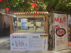 门面-苏浙徽·农家大院(开发区星湖101店)