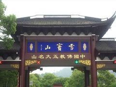 -溪口-滕头旅游景区