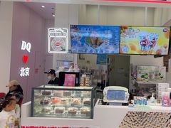 -DQ·蛋糕·冰淇淋(鸿坤店)