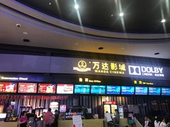 -万达影城(新街口印象汇CINITY店)