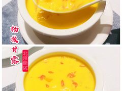杨枝甘露-北京厨房(西安SKP店)
