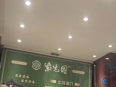 -紫光园(燕郊总店)