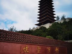 -牛首山文化旅游区