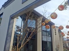 -周震馄饨(雅达阳羡溪山店)