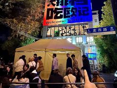 -欧记大排档·景德菜(上海首店)